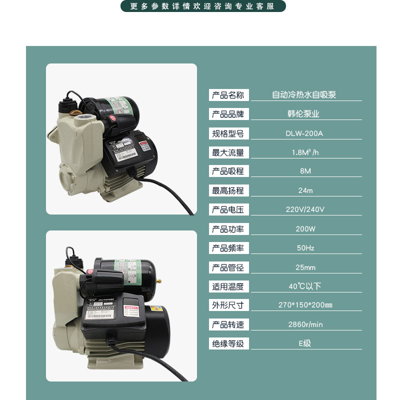 家用自来水加压泵管道泵220V智能型自动冷热水自吸泵增压泵抽水机