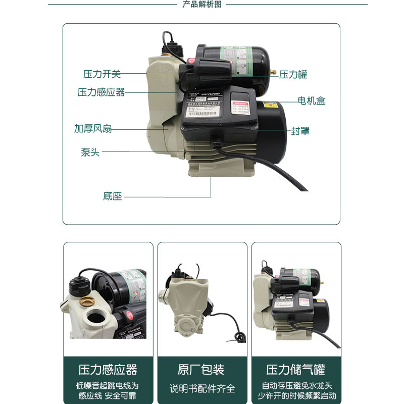 家用自来水加压泵管道泵220V智能型自动冷热水自吸泵增压泵抽水机