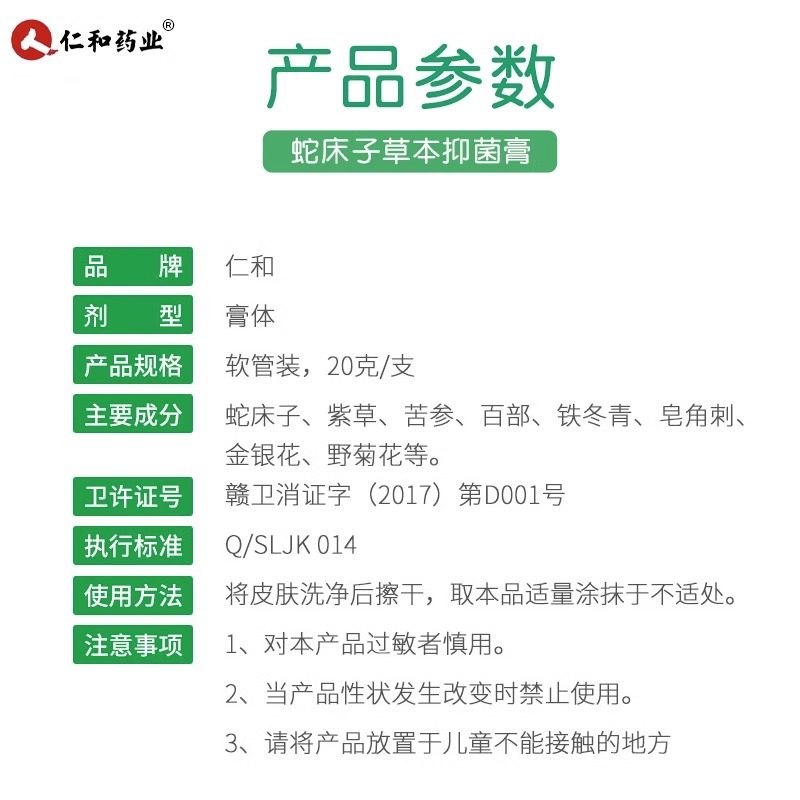  辰沛医疗器械皮肤消毒护理（消）