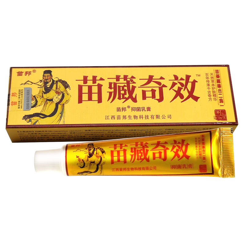 【免费试用】苗邦苗藏奇效草本抑菌乳膏苗藏奇效外用皮肤止痒软膏 - 图1