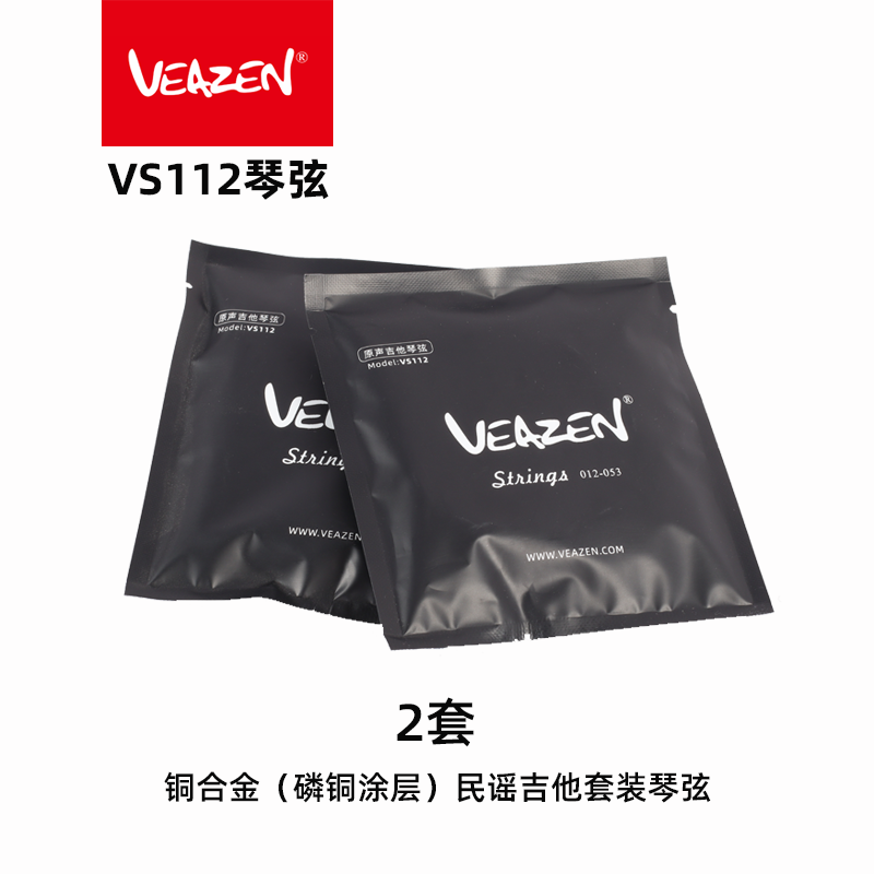 VEAZEN费森VS112民谣吉他防锈琴弦VS312磷青铜镀膜抗氧化原声琴弦 - 图1