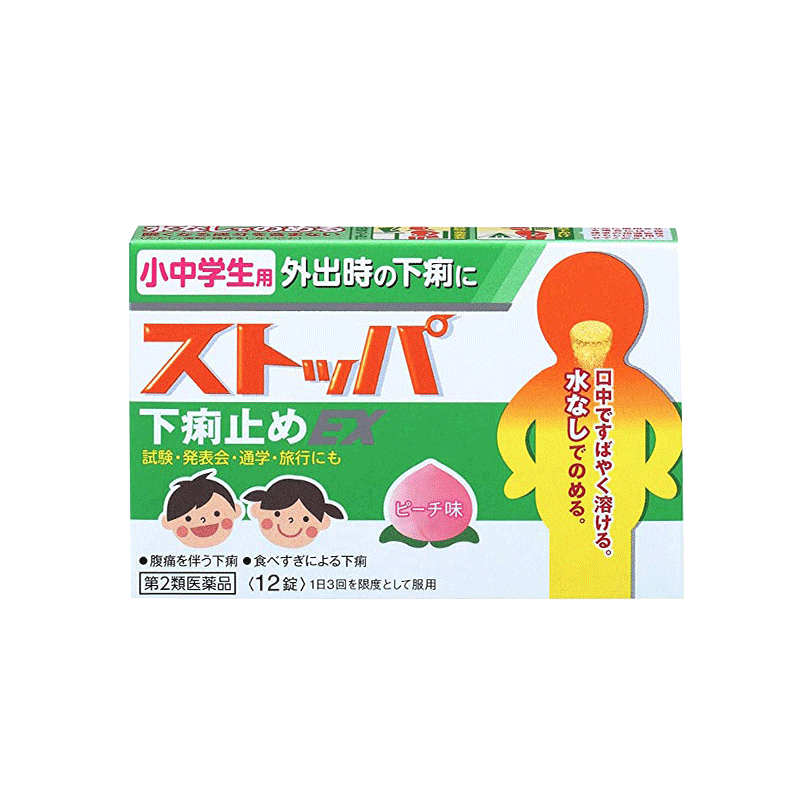  LION狮王健康海外国际肠胃用药