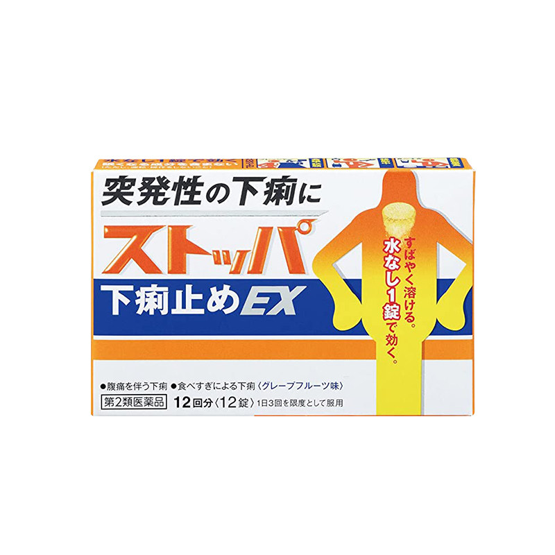日本进口lion狮王成人腹泻止泻药 LION狮王健康海外国际肠胃用药