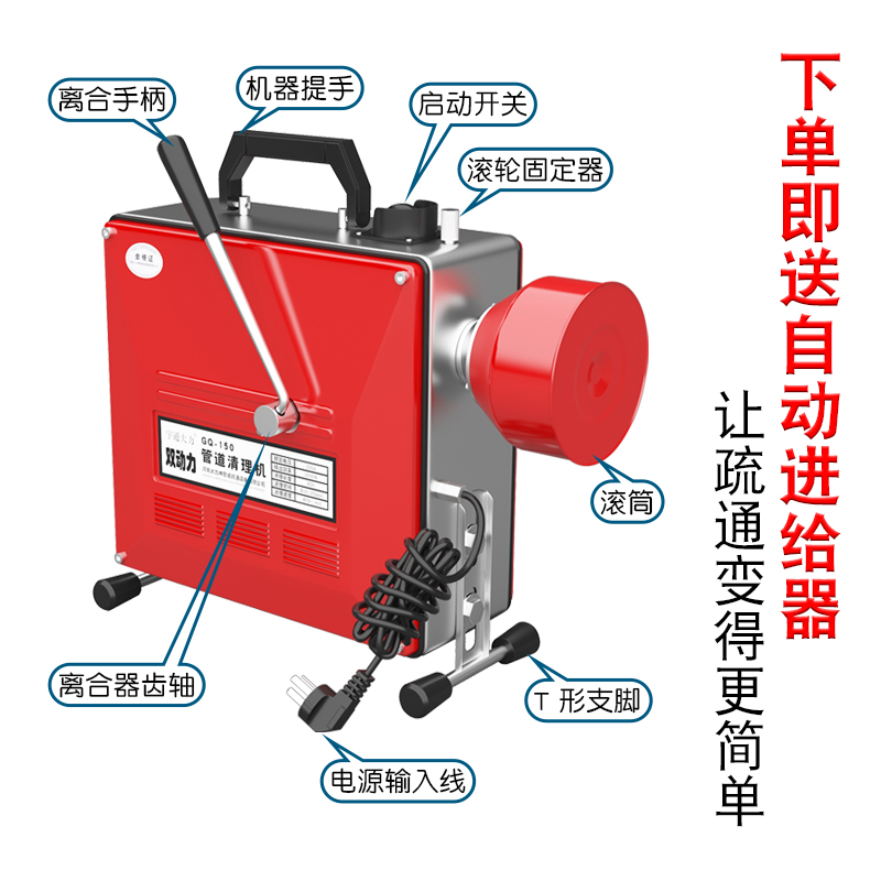 通下水道专用工具管道疏通神器电动疏通机专业家用市政饭店大功率-图1