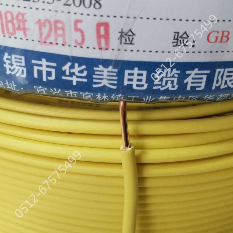 华美电缆单芯线BV1.5 2.5 4 6 10平方铜芯线单股线硬线家装家用线 - 图2