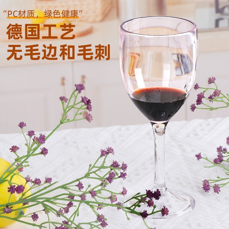 红酒杯套装家用防摔PC非亚克力水晶玻璃杯葡萄酒高脚杯子轻奢酒具,淘宝优惠券,粉丝福利购,淘宝优惠卷