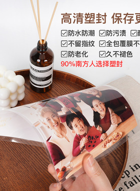 7寸8寸洗照片打印手机相册冲印塑封冲洗全家福做成相册洗相片打印