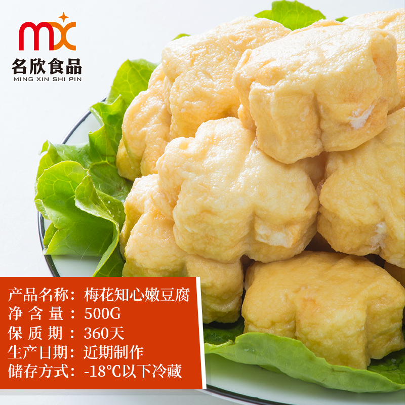 【潮欣】港式芝士豆腐500g 芝士奶酪包心鱼豆腐鱼丸 豆捞火锅食材 - 图2