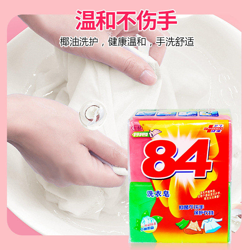 利群208g*10块手洗84老促销洗衣皂 利群日化洗衣皂