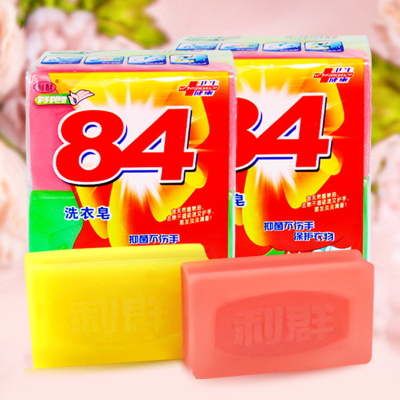 利群208g*10块手洗84老促销洗衣皂 利群日化洗衣皂