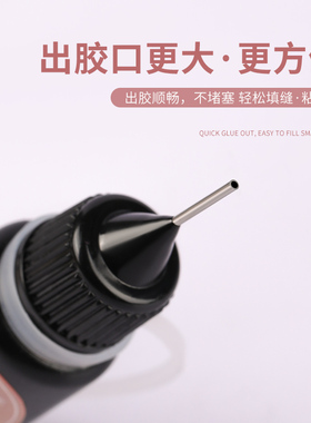 软胖子填缝胶美甲封边免洗大力粘钻胶美甲专用指甲胶水贴钻针管胶