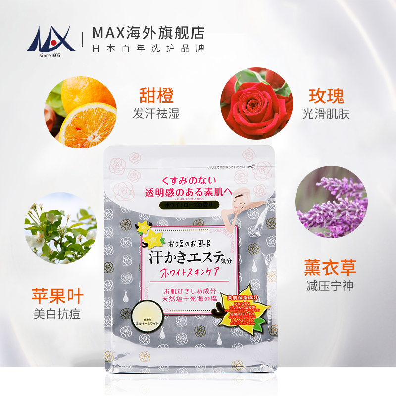 soapmax 500g MAX海外足浴盐