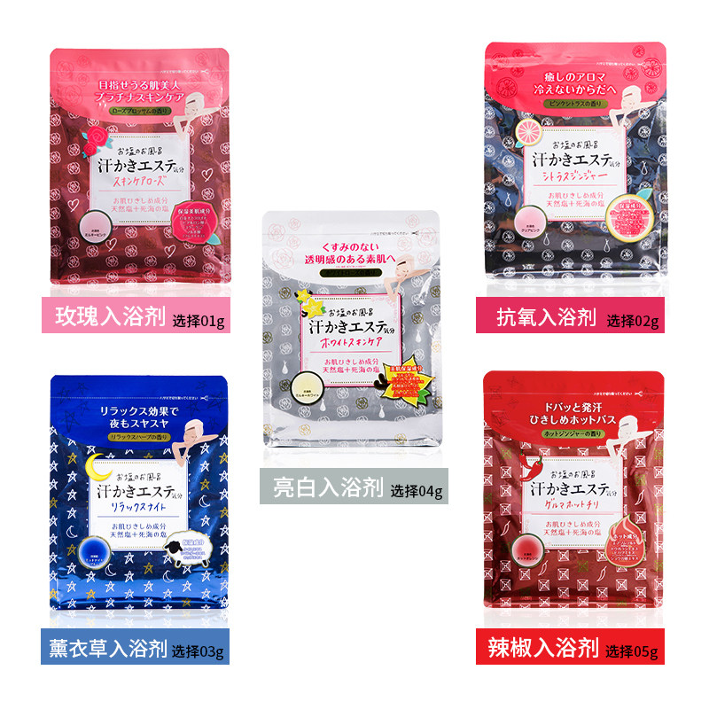 soapmax日本去角质海盐泡澡500g MAX海外浴盐