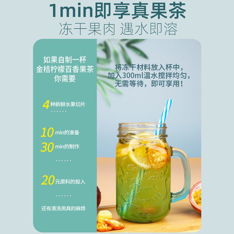  沁晚香花果果粒茶