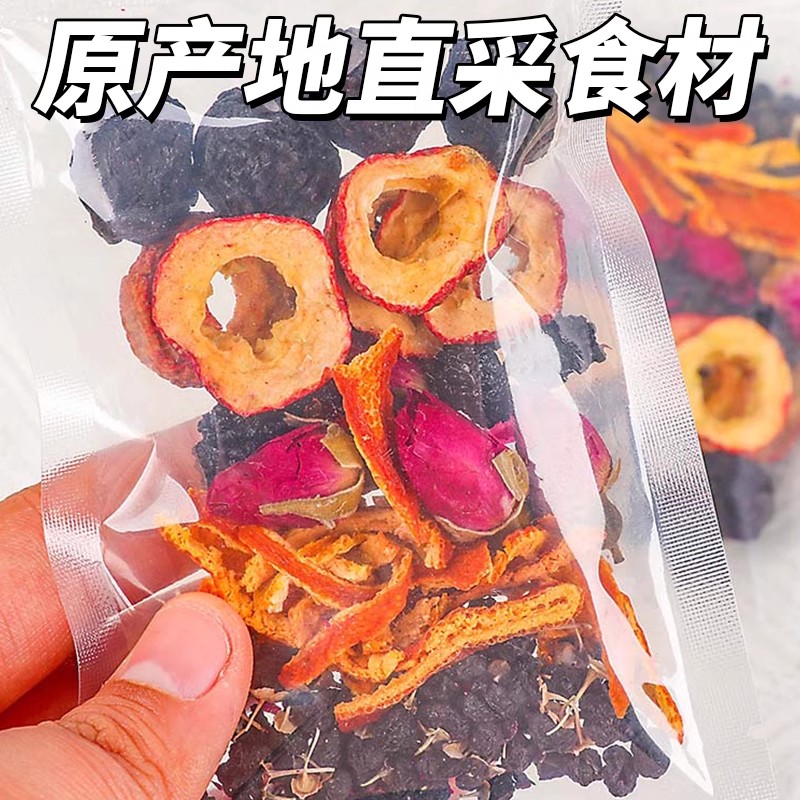 乌梅山楂桑葚玫瑰陈皮荷叶茶包廋肚子水果茶脂去减养生花茶泡水喝