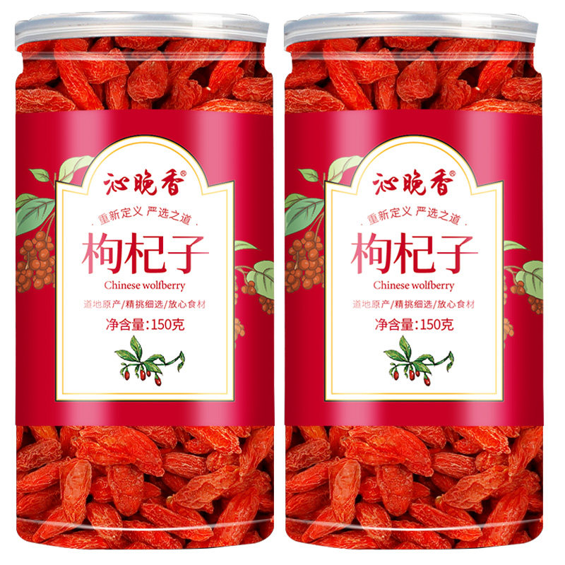 宁夏非特级500g免洗正品正宗枸杞子 沁晚香枸杞原浆/枸杞制品