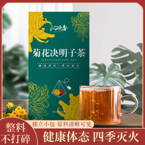 菊花枸杞决明子花茶养生茶包茶金银花胎菊火去清养热清解桂旰花毒-图2