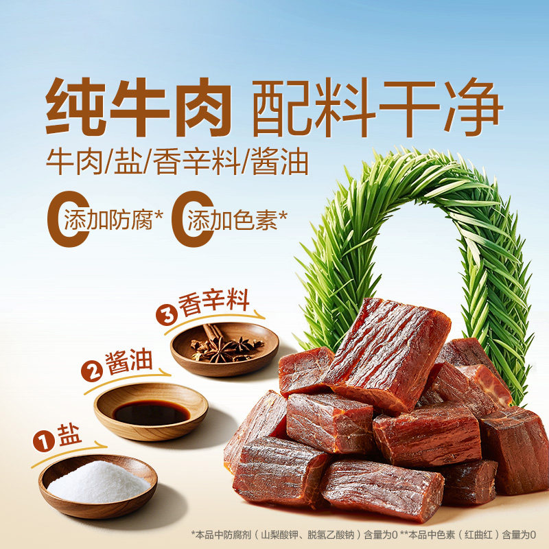 央妈推荐内蒙古牛肉干官方旗舰店风干耐嚼孕妇休闲零食独立小包装,淘宝优惠券,粉丝福利购,淘宝优惠卷