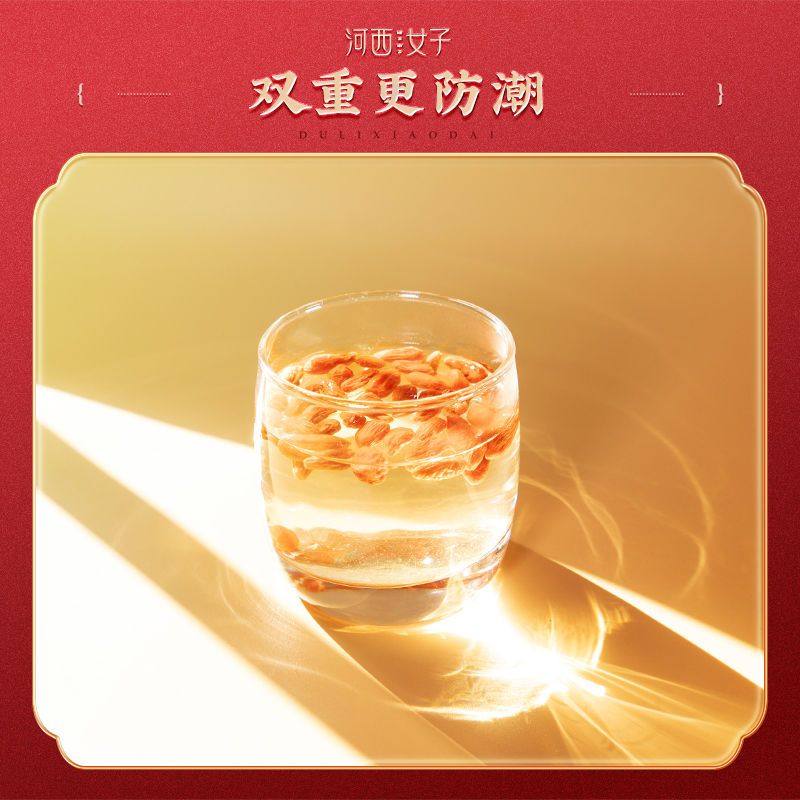 枸杞子宁夏特级500g正宗红大颗粒 沁晚香枸杞