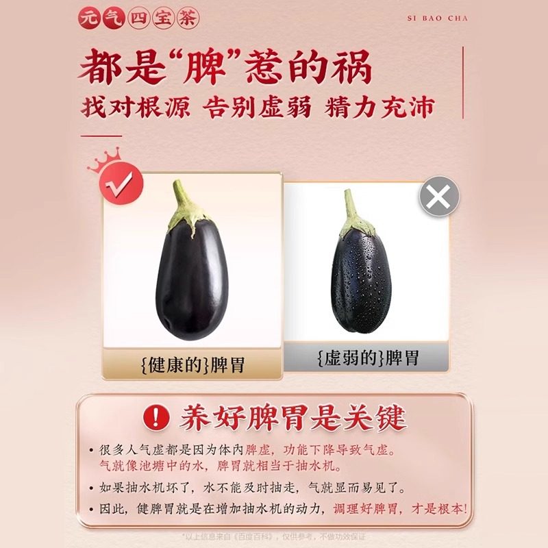 元气四宝茶黄芪麦冬西洋参党参正品官方旗舰店补养泡水养生茶气血,淘宝优惠券,粉丝福利购,淘宝优惠卷