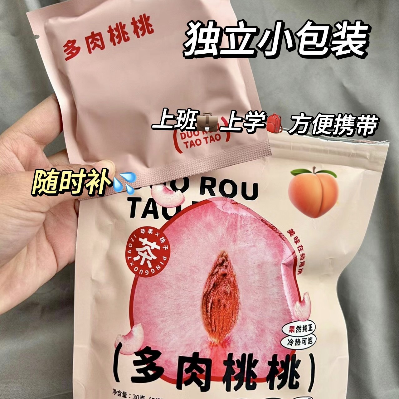 蜜桃乌龙茶白桃苹果花果冻干水果养生茶包组合冷泡冲饮女生泡水喝,淘宝优惠券,粉丝福利购,淘宝优惠卷