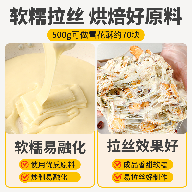 无糖棉花糖0脂肪低甜家用烘焙专用DIY雪花酥牛轧糖奶枣专用原材料 - 图1