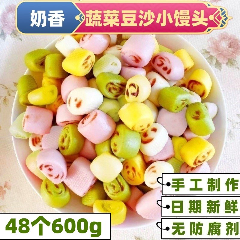 手工奶香蔬菜小馒头儿童营养早餐半成品面点果蔬馒头花卷无添加糖,淘宝优惠券,粉丝福利购,淘宝优惠卷