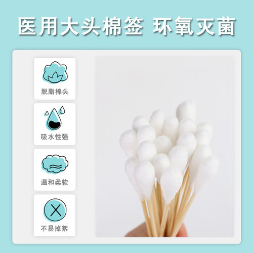 医用一次性大头棉签20cm妇科棉签无菌消毒妇科上药长大棉头签木棒 - 图0