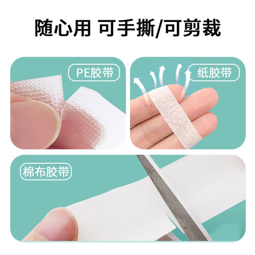 医用胶布压敏胶带pe胶卷可手撕固定双眼皮贴透明透气防过敏防水贴 - 图1