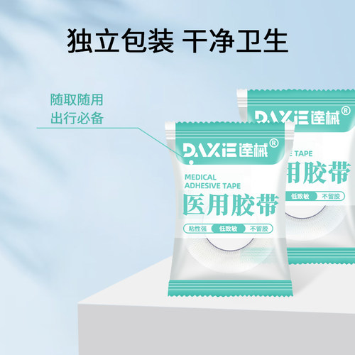 医用胶布压敏胶带pe胶卷可手撕固定双眼皮贴透明透气防过敏防水贴 - 图2
