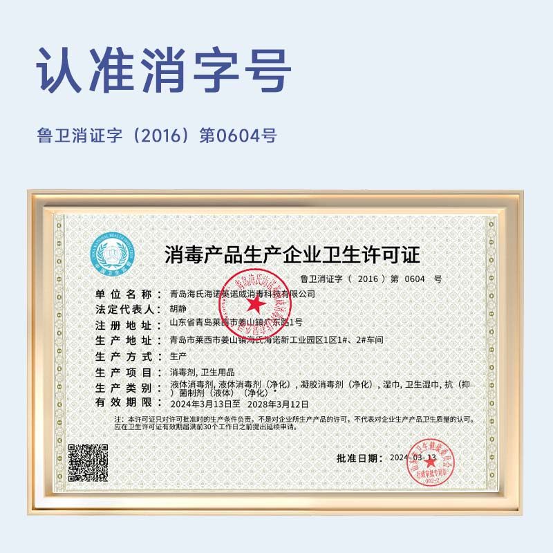 海氏海诺医用酒精卫生湿巾消毒杀菌清洁小包纸巾便携家用大包,淘宝优惠券,粉丝福利购,淘宝优惠卷