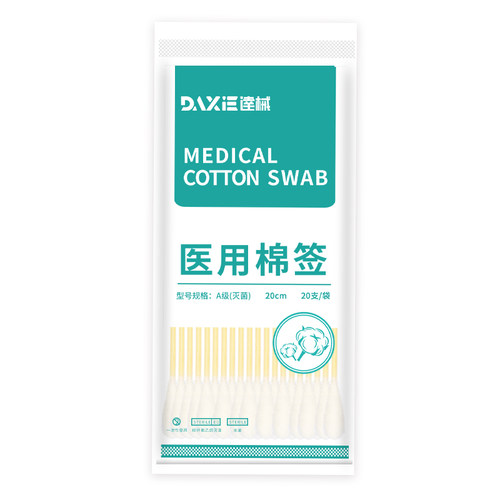 医用一次性大头棉签20cm妇科棉签无菌消毒妇科上药长大棉头签木棒 - 图3