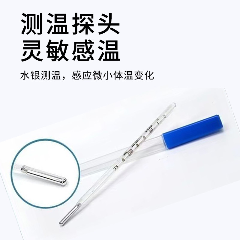 水银温度计精准医用高精度体温计老人孕妇儿童家用发热专用体温表,淘宝优惠券,粉丝福利购,淘宝优惠卷