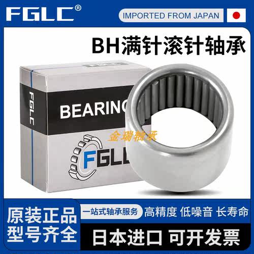 进口FGLC滚针轴承BH-1416 168 1610 1612 1616 1620 1624 1812 - 图2