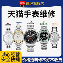 Maintenance of the link for the difference in watches