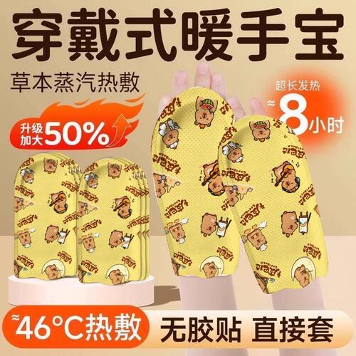 加长款暖手暖宝宝暖贴热敷关节艾草贴暖手套专用冬天手部暖手保暖 - 图2