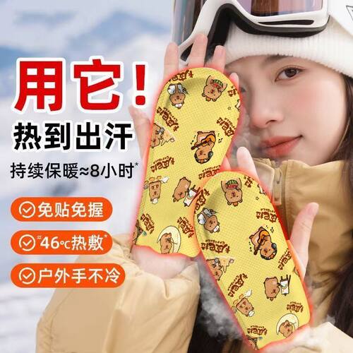 加长款暖手暖宝宝暖贴热敷关节艾草贴暖手套专用冬天手部暖手保暖 - 图1