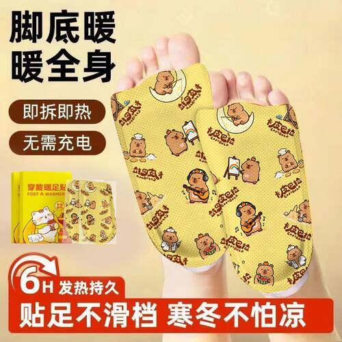 加长款暖手暖宝宝暖贴热敷关节艾草贴暖手套专用冬天手部暖手保暖 - 图0
