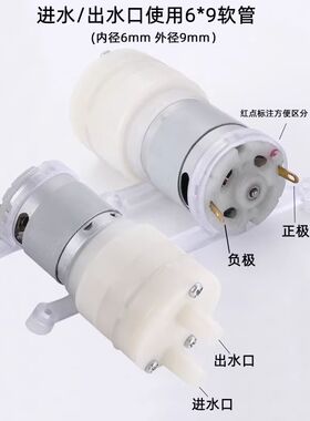 茶吧机茶具吸水泵抽水12v