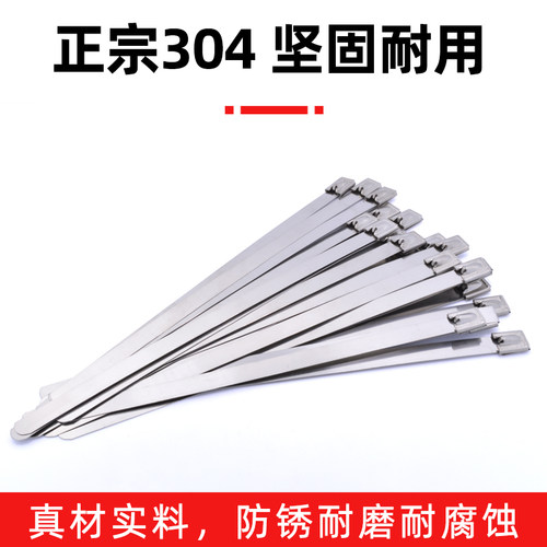 慧楠 不锈钢扎带金属扎带自锁管箍管夹4.6/7.9/11.5mm（50根/包） - 图0