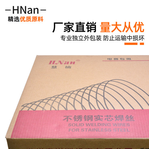 慧楠ER321不锈钢焊丝347二保焊丝2209气保焊丝 MIG焊丝 - 图2