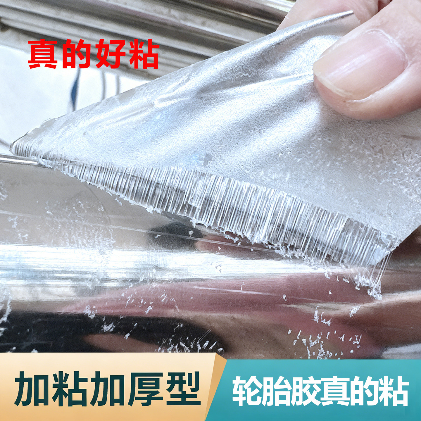 超粘强粘轮胎胶合成面标签纸不干胶80 60 40 50 30 20哑银PET编织袋布标高粘度撕不掉强胶防水防油撕不破贴纸,淘宝优惠券,粉丝福利购,淘宝优惠卷