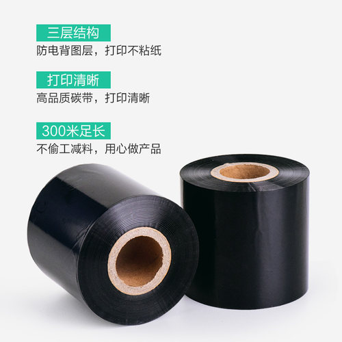 耐水洗碳带高温不掉色20 25 30 35 40 300m热转打印机空白服装布标尼龙水洗标缎带条码水洗标签高清洗唛碳带 - 图1
