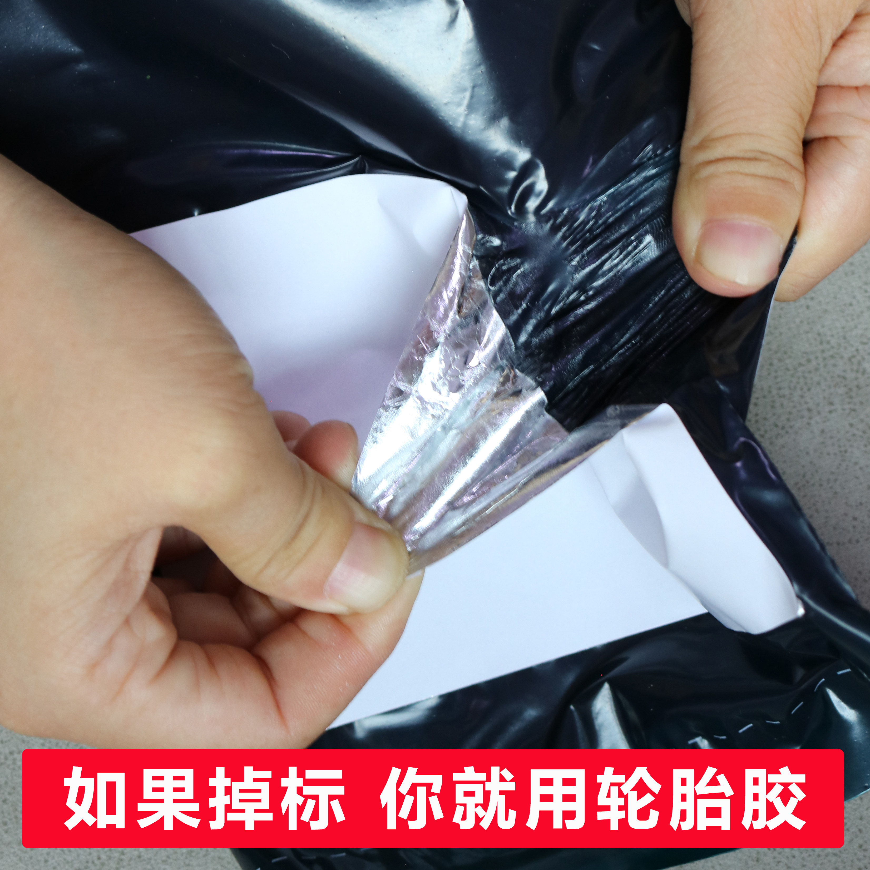 超粘强粘轮胎胶合成面标签纸不干胶80 60 40 50 30 20哑银PET编织袋布标高粘度撕不掉强胶防水防油撕不破贴纸,淘宝优惠券,粉丝福利购,淘宝优惠卷