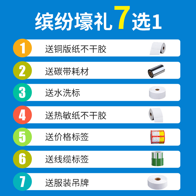 TSC ttp-244Pro条码打印机不干胶标签打热敏纸碳带服装吊牌水洗标唛工厂发货电子面单二维码珠宝标签亚银纸 - 图2