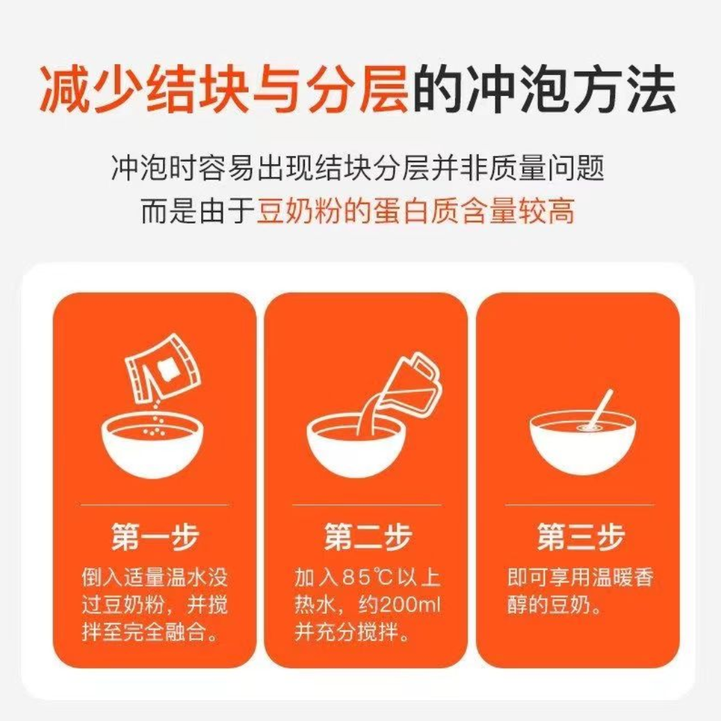 维维豆奶粉维他型豆奶粉760g克小包装微微豆奶官方旗舰同款老牌子 - 图3