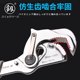 New Fukuoka Hoshi brand multi-functional pipe pliers self-locking large opening water pipe wrench quick bathroom wrench repair tool
