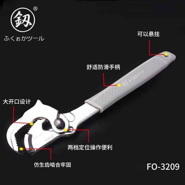 New Fukuoka Hoshi brand multi-functional pipe pliers self-locking large opening water pipe wrench quick bathroom wrench repair tool