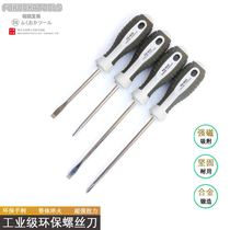 Boutique Japan Fukuoka screwdriver cross I screw screwdriver lengthened screwdriver Small number screwdriver Industrial grade screw driver