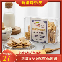 Xinjiang shipping special products Baked Milk Leather Grilled Fresh Milk Roast Yoghurt Pan Milk Leather Nutritious Snacks Snack Snack